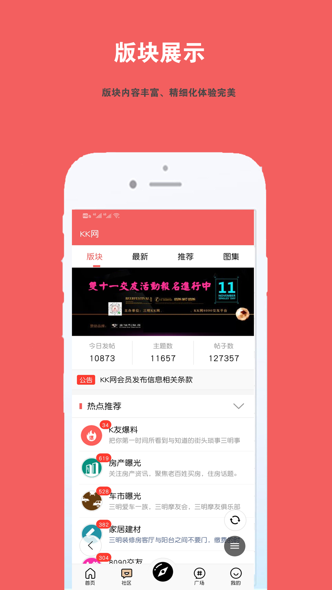 三明kk网图1