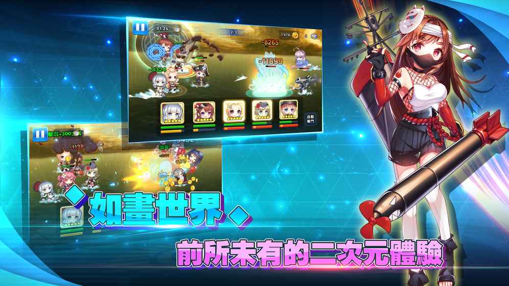 女神舰队图1