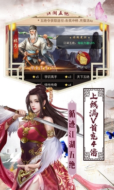 少侠你哪位图1