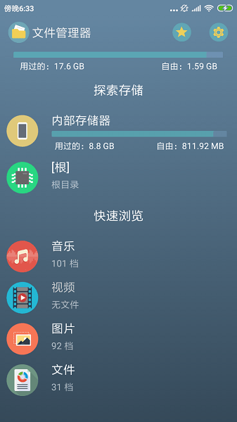 多功能工具箱截图4