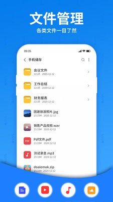 解压大师手机版图2