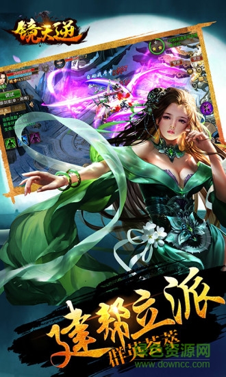 镜天逆手游九游版图1