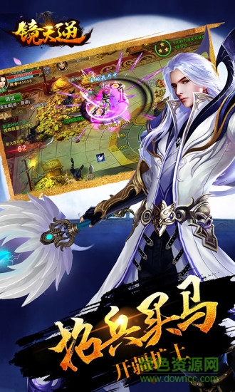 镜天逆手游九游版图2