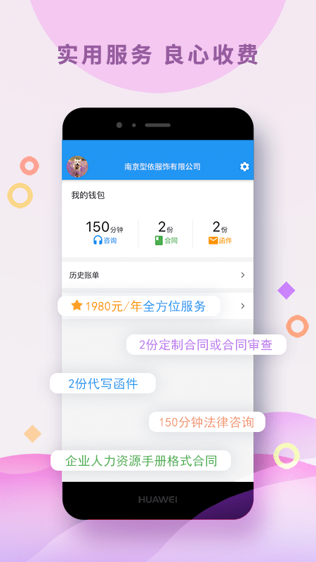 涞法app手机版图4