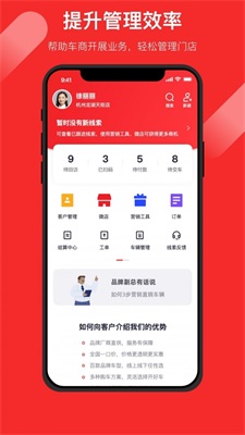 wowcar商家版图1