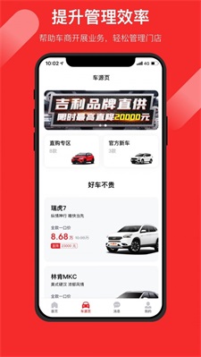 wowcar商家版图2