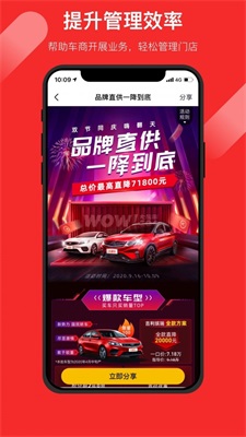 wowcar商家版图3