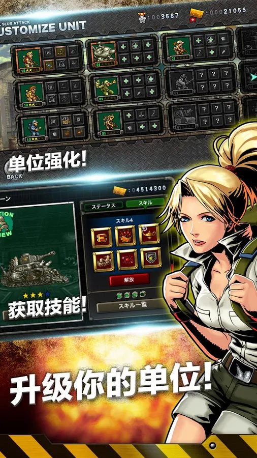 合金弹头进攻最新破解版图1