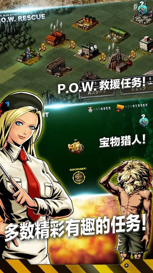 合金弹头进攻最新破解版图3