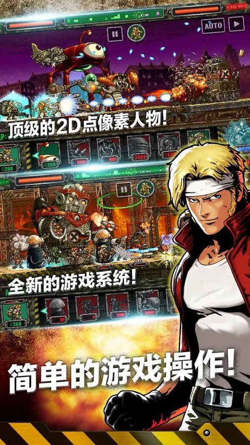 合金弹头进攻最新破解版图4