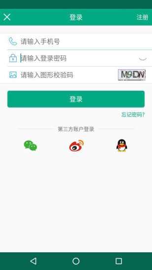 福建出行助手app图4