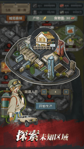 最终庇护所月夜图5