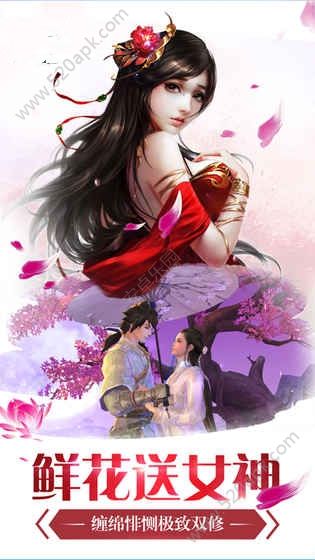 乾坤问道变态版