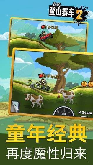 登山赛车无限钻石免费版（Hill Climb Racing）
