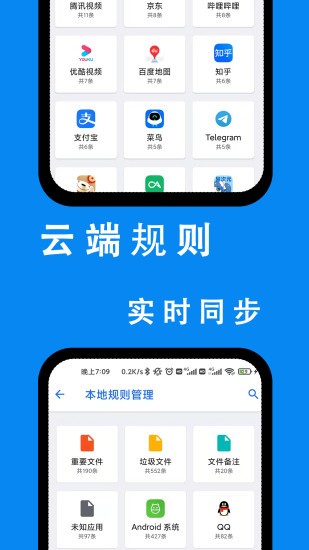 安卓清理君图1