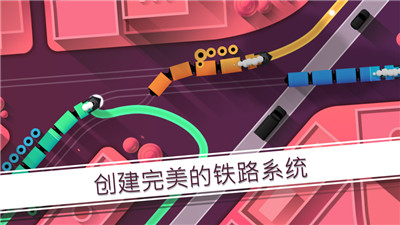 铁路畅行破解版图3