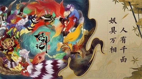 妖神记狗头版图3