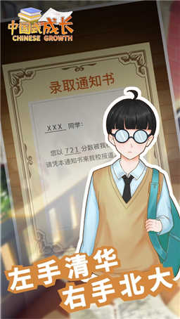 中国式成长测试服图1