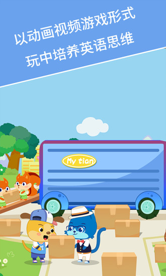 麦田英语离线版图3