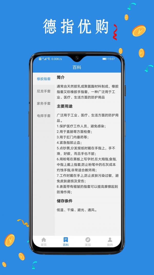 德指优购图2