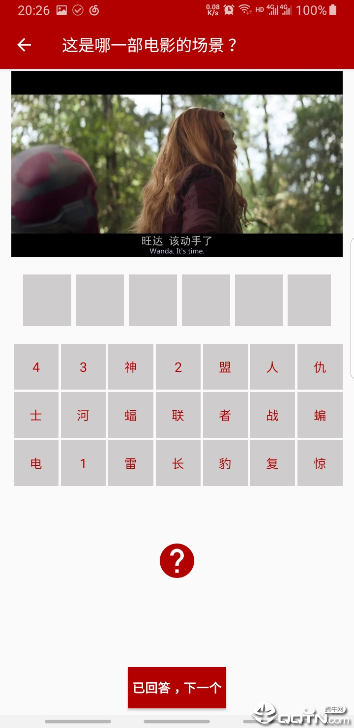 漫威猜影团图1