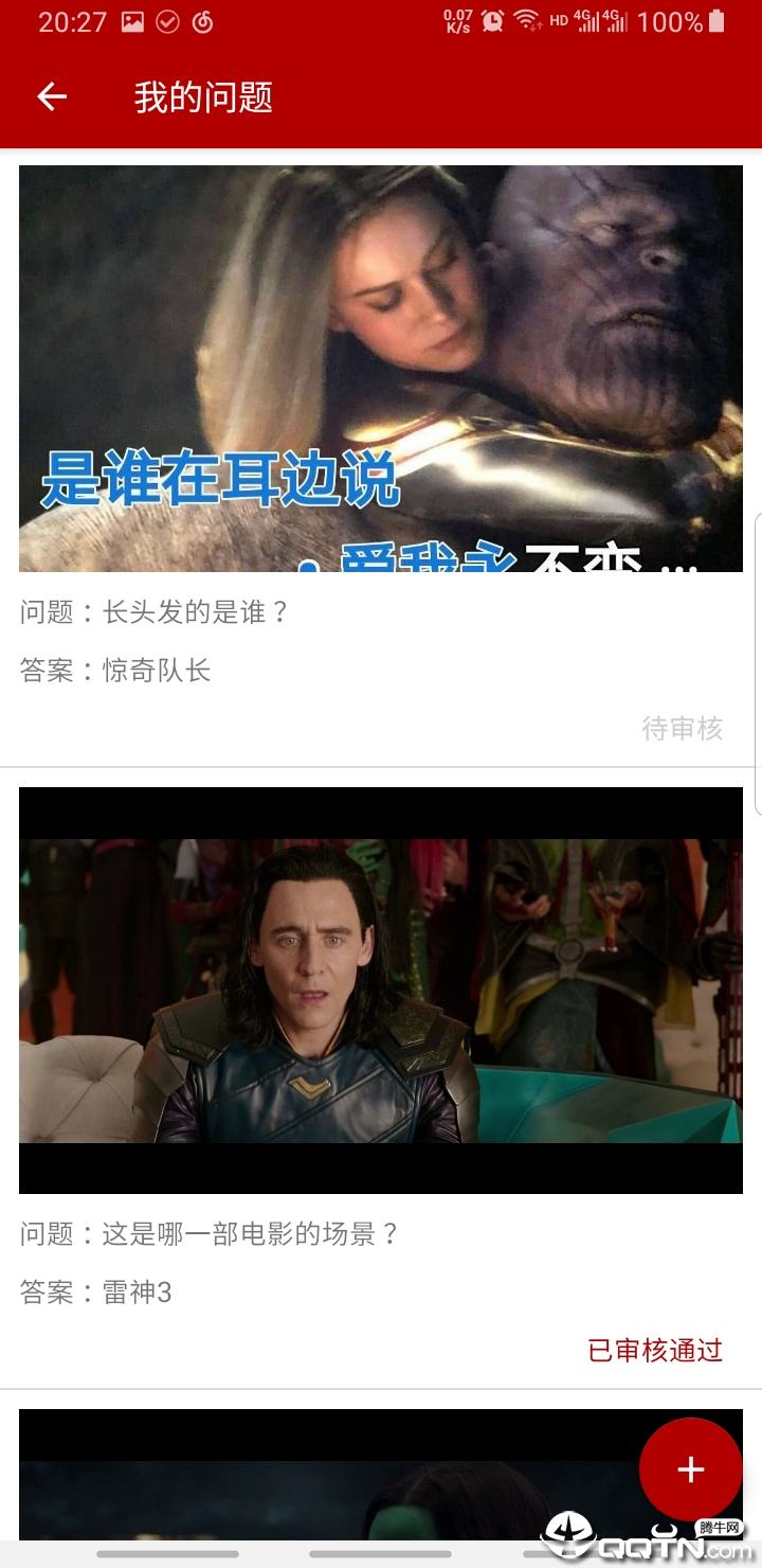 漫威猜影团图2