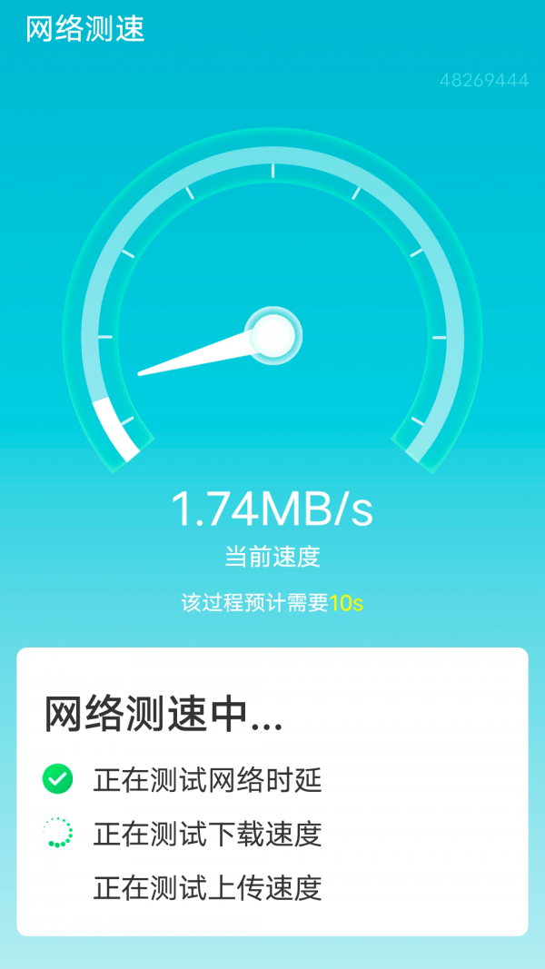 迅驰wifi图3