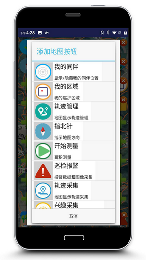 巡护监管安卓版app图4