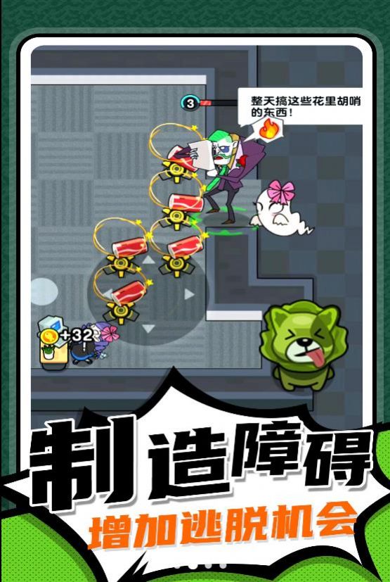 小兵快跑专家截图4