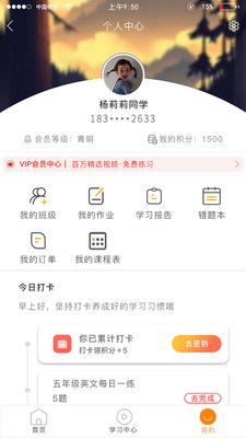 雅途网校图3