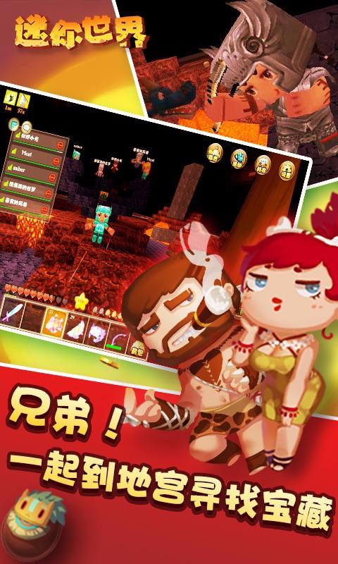 迷你世界更新版本图4