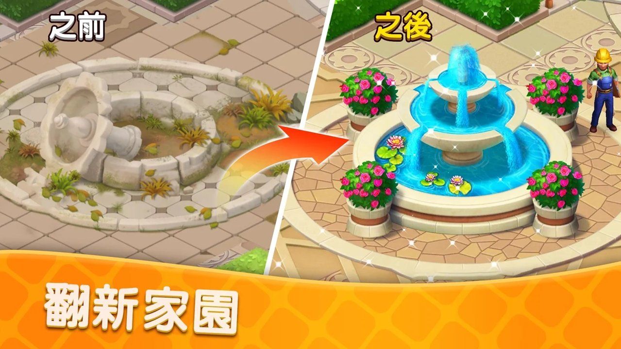 暖暖家园图4