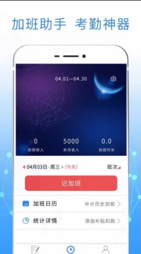 友工记加班图1