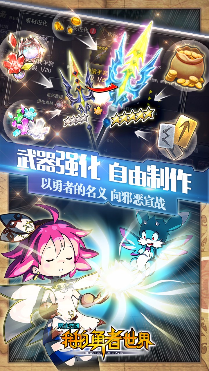 暴走兵团图4