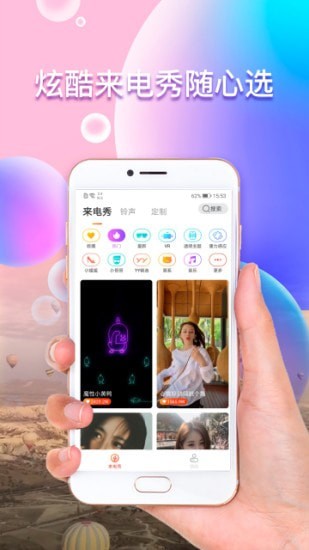 魔力铃声极速版APP官方版