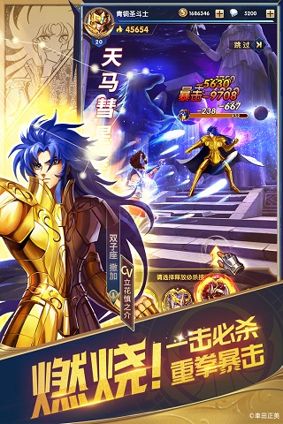 圣斗士星矢正义传说台服图4