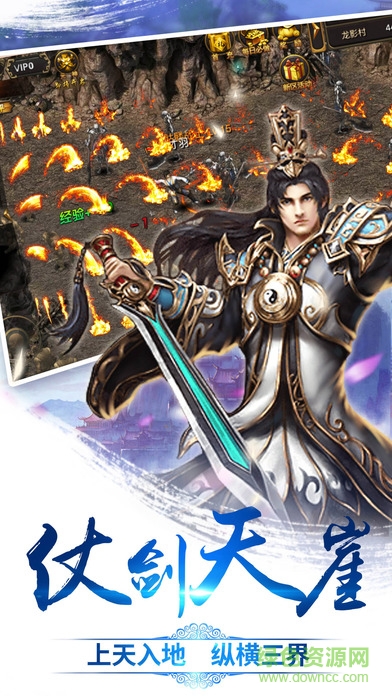 战神传说BT版