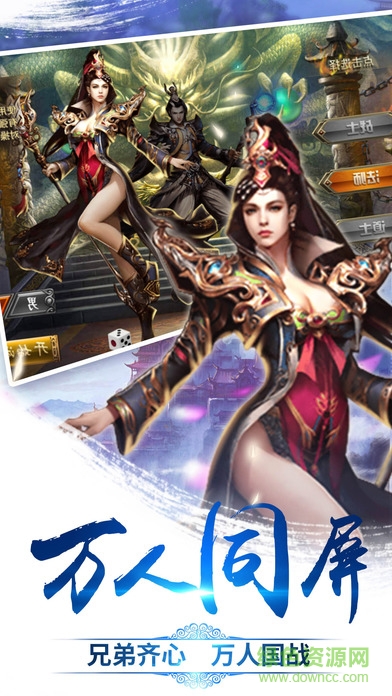 战神传说BT版