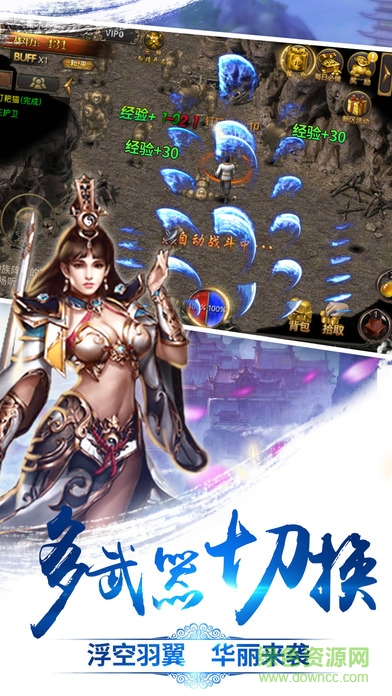 战神传说BT版