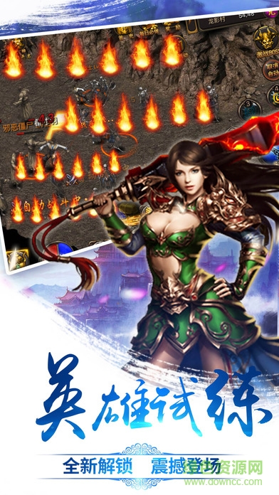 战神传说BT版图4