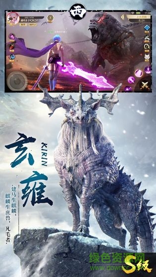 山海经万兽传说手游