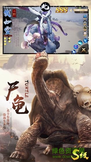 山海经万兽传说手游