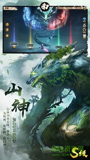 山海经万兽传说手游图4