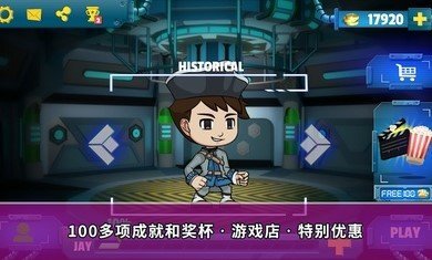 伊杰的冒险旅程图3