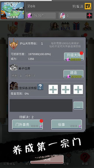武炼巅峰之帝王传说图5