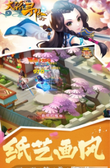 大话寻仙手游图4
