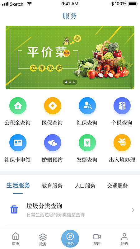 上海虹口app最新版截图3