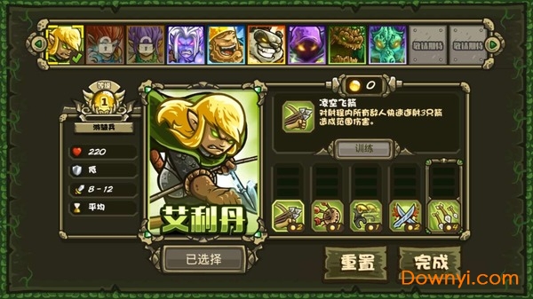 王国保卫战起源无限钻石版图1