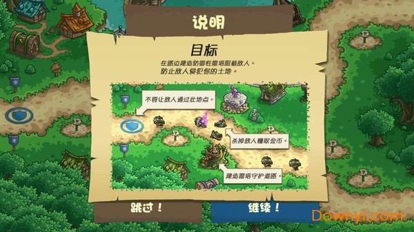 王国保卫战起源无限钻石版图2