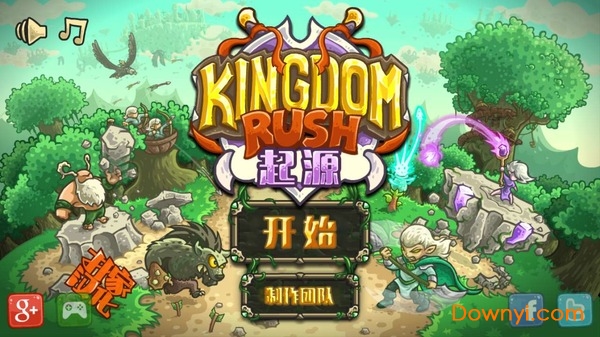 王国保卫战起源无限钻石版图4